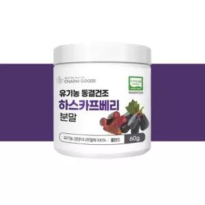 유기농 동결건조 하스카프베리 분말 1개 하스카프 댕댕이나무 열매