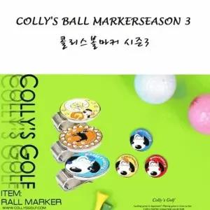 골프 골프용 콜리스 볼마커 시즌3 (WC618BD)