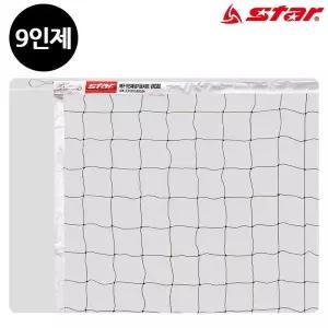 [하프클럽/]VN380 9인제 경기용 배구 스타스포츠 네트망 네트