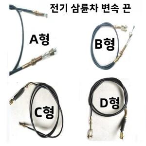 전기 삼륜차 고저속 기어 변속 라인 특수 박스 바디 바이크 오토바이 액세서리 CMK