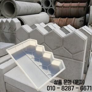 석재 벽돌 경로 몰드 정원 건축 액세서리 플라스틱 DIY 물고기 연못 포장 홈 울타리 콘크리트