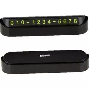 삼진 시크릿 주차알림판 야광자석숫자판 전화번호숨김