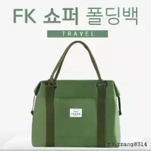 FK쇼퍼폴딩백 폴딩백 캐리어백 쇼퍼백 다용도파우치 폴딩백 여