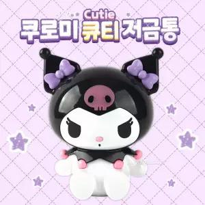 쿠로미 큐티 저금통피규어 규어 캐릭터팬시 통중 통소 미니 데스크