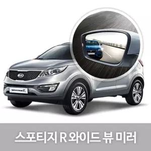 와이드 뷰 미러 스포티지R 사이드 자동차용품량 눈부심방지 코팅 익스테리어