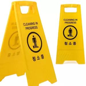 청소중 표지판 안내판 입구 계단 A자형 입간판A 세우는 빌딩 화장실 호텔