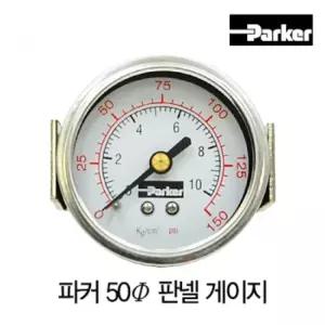(에어공작소) 파카 50지름 판넬게이지(PGAD50-10)공구 전동 프라모델용 프레셔 컴셔 콤샤
