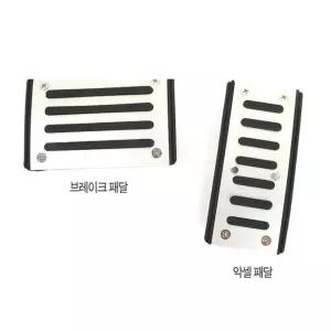 SF 오토차량용 악셀 브레이크 튜닝페달형패 차량용 패달 용품 인테리어