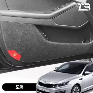 K5 1세대 도어 스크래치 방지 펠트 가드 커버흠집 간편부착 차량용 자동차 커버 기스 실내