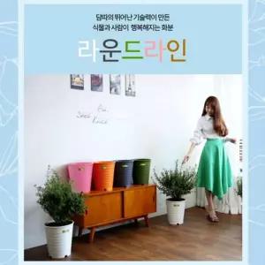 라운드 라인 400 컬러 화분식물 인테리어 소품 정원 꾸미기 장식 디자인 실내