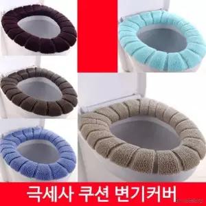 욕실용품 변기시트 마이도매 변기 쿠션 방석 시트커버 극세사 변기커버