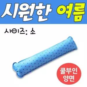 바디필로우 쿨부인 여름상품 여름침구 양면 쿨필로우 쿨링필로우 편안한 오성 바디 시