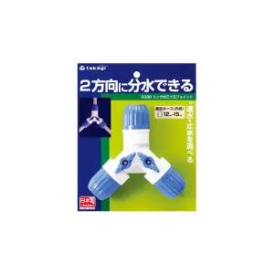 타카기 3방향 조인트 호스 커넥터 G098FJ작업용연결 원예 철물