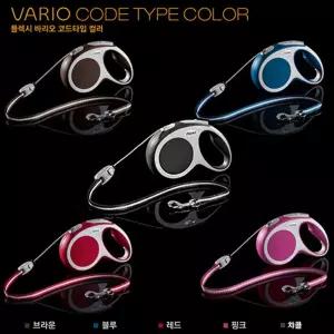 플렉시 바리오 코드타입 블루 5M자동리드줄 강아지 애완동물 반려견 애견 리드 산책