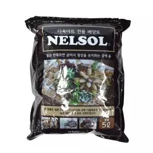 굳어서 형상을 유지하는 배양토 넬솔 5L 다육아트 공예토 다육이 식물 흙 이흙 화분 원예