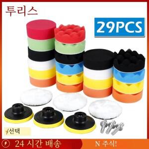 자동차 연마 스폰지 패드 키트 폼 버퍼 바이크 오토바이 차량용 왁스 스크래치 제거  29 개