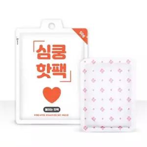 [무료배송] 심쿵 붙이는핫팩 일회용 손난로 온열팩 50g 10개