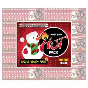 [무료배송] 자이시스 양말핫팩 100매/ 양말에 붙이는/ 신발속난로