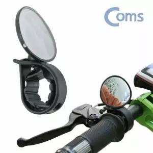 사이드미러 고정 보조미러 손잡이 핸들바 자전거 보조