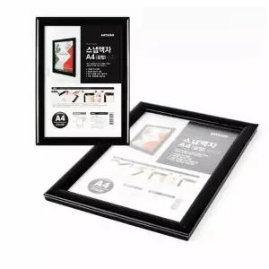 벽걸이 상장액자 검정-A4 벽걸이 상장 사진 사업자