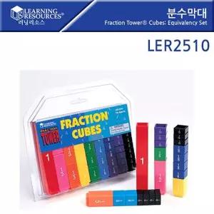 (러닝리소스) LER2510 분수막대 Fractino Tower Cuibes Fraction Set