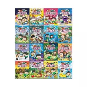 흔한남매 과학 탐험대 0-15권 전16권 만화책 세트
