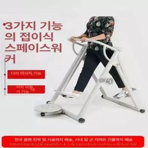 가정용 하늘걷기 어르신 워킹 제자리걸음 구름걷기