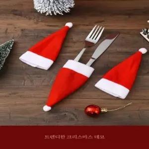 ( )부직포 미니 산타모자 커트러리 홀더 크리스마스 홈파티 테이블장식 10p
