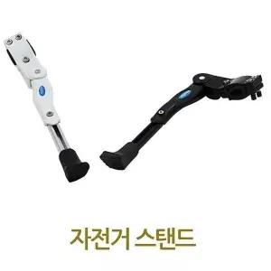 [하프클럽/셀러허브_여성트랜드패션]자전거거치대 킥스탠드 자전거받침대