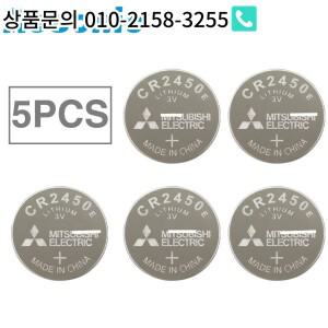 미쓰비시 CR2450E 버튼 배터리 3V 550mAh 디지털 디스플레이 BMW 자동차 원격 제어 액세스 카드에 대 한 5P