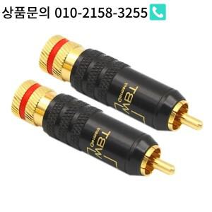 RCA 커넥터 서브우퍼 증폭기용 구리 금도금 소켓 홈 시어터 오디오 신호 케이블 스피커 터미널 플러그