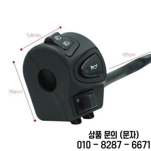 7/8 인치22mm 오토바이 스위치 경적 높은/낮은 빔 헤드 라이트 회전 신호 시작 중지 핸들 바 제어 버튼