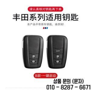 ABS 레이싱 스타일 자동차 키 케이스 풀 커버 쉘 (도요타 프리우스 코롤라 CHR RAV4 랜드크루저 프라도 액