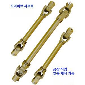 경운기 샤프트 회전 클러치 드라이브 농기계