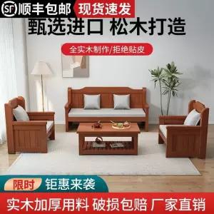 1원목 3인용 거실 80x62x85 벤치형소파 평상형 의자 나무쇼파 등받이