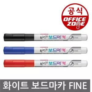 모나미 화이트 보드마카 FINE 낱개 유성펜 매직