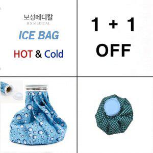 [기타]무배[1+1 OFF][정품][보성메디칼] 국산! 냉온 찜질 얼음주머니