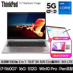 [프리미어1년]레노버 씽크패드 X1 Titanium Yoga 20QAS00900 i7-1160G7 16GB 512GB LTE 5G Win11