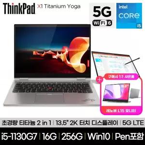 [프리미어1년]레노버 씽크패드 X1 Titanium Yoga 20QAS00800 i5-1130G7 16GB 256GB LTE 5G Win10