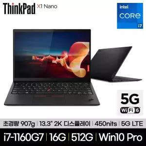 레노버 씽크패드 X1 Nano 20UNS02K00 i7-1160G7 16GB 512GB LTE 5G Win10Pro