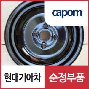 [현대모비스]순정 스틸 휠 (529101Y100) 모닝