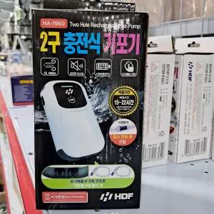 HDF 해동 USB 2구 충전식 기포기 휴대용 기포기 HA-1960