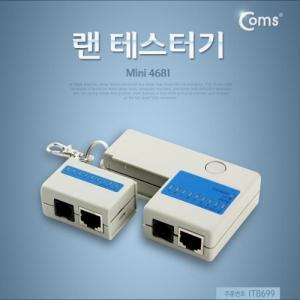 랜테스터기 (Mini 4681)