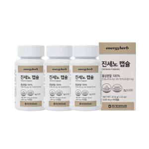 [황풍정][풍기인삼농협] 에너지허브 진세노 캡슐 90캡슐 x 3개