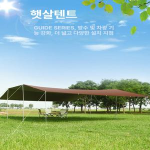 guideseries 초대형 블랙코팅타프 방수 타프 렉타 블랙 장박 하비 캠핑 어닝