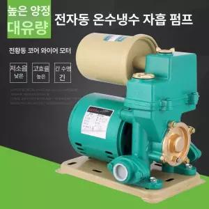 자동 워터펌프 수돗물 온수기 양수기 태양열 급수 고압