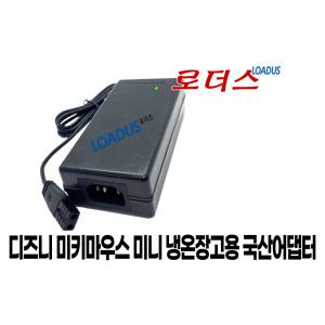 디즈니 미키마우스 미니 냉온장고 PD-MR01전용 KS75DU-1200600 호환 12V 6A 국산어댑터