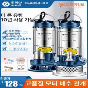 수중펌프 1마력 자동 계양 370W 수중모터 양수기