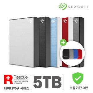 [씨게이트 공식총판] 휴대용 외장하드 5TB 외장HDD 5테라 맥북 윈도우 호환 + 정품파우치 + 데이터복구 +