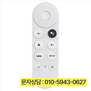 구글 크롬캐스트 TV 보이스 셋톱 박스 리모컨, 인기